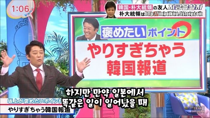 한국의 최순실 사태가 부러운 일본 | 인스티즈