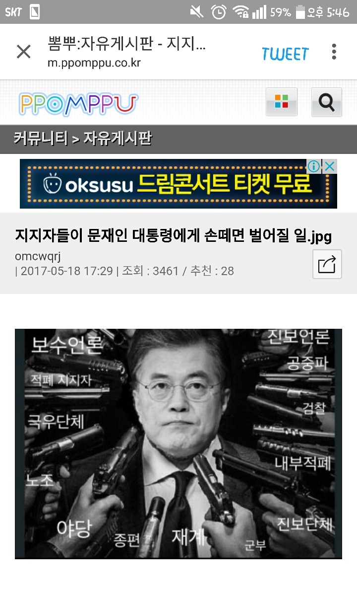 문재인 지지자들이 문재인에게 손을 떼면 벌어질 일+유의사항 추가 공기업도 일부 특수한 곳 빼고 가능 | 인스티즈