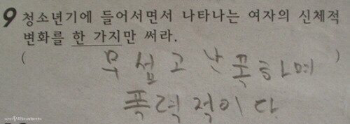 누나가 있는 자 | 인스티즈