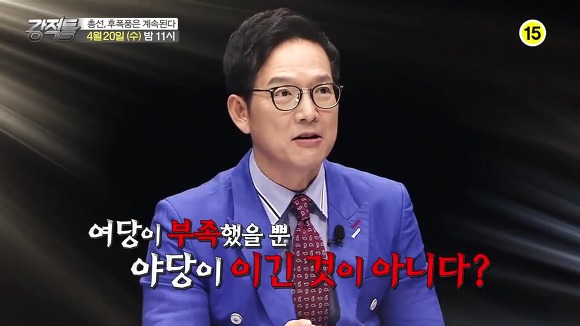 오늘자 강적들 예고.JPG | 인스티즈