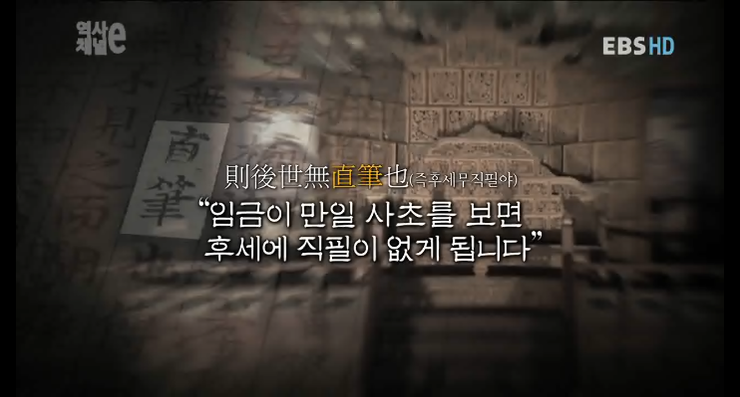 조선시대 사관의 무덤에서 나온 종이에 새겨진 한마디.jpg | 인스티즈
