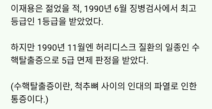 이재용의 과거 | 인스티즈