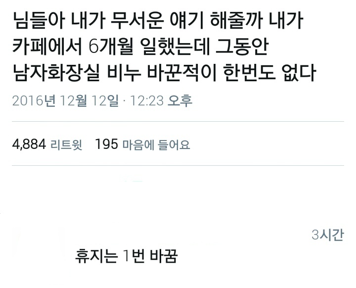 남자화장실 비누.twt | 인스티즈