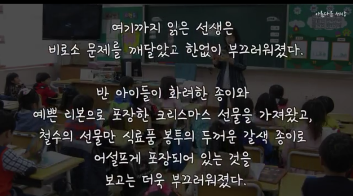 선생님의 한마디가 학생의 인생을 바꾸다 | 인스티즈
