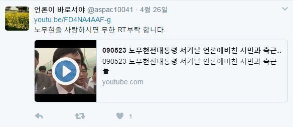 오늘 올라온 박사모 할아버지의 트윗글은 주작입니다 | 인스티즈
