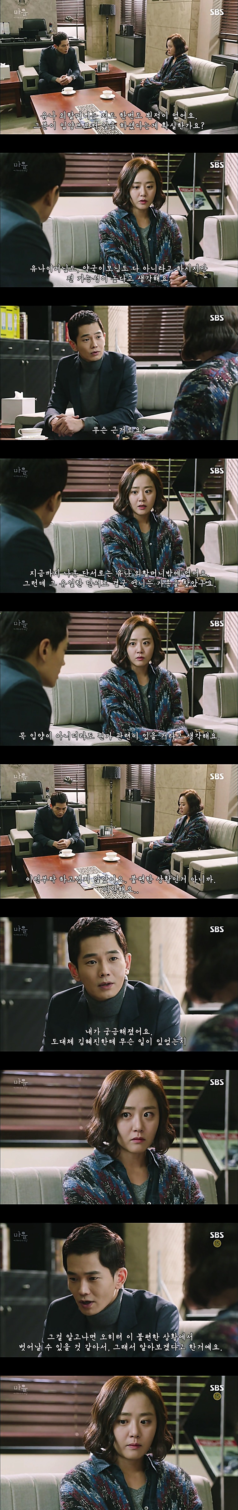 시체를 둘러싼 스릴러 드라마마을 : 아치아라의 비밀EP 09 타임캡슐 : 2 | 인스티즈