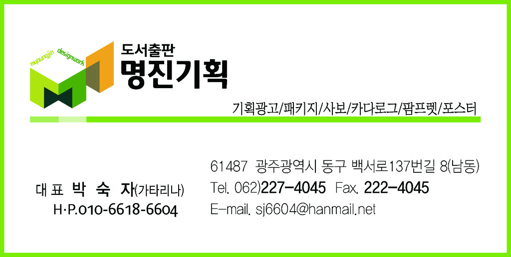 명진기획 이미지