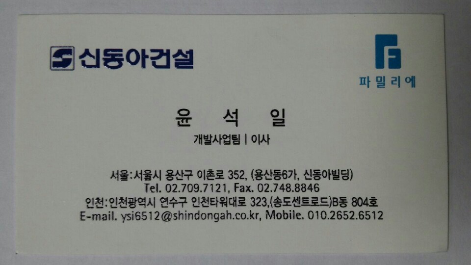 신동아건설(주) 이미지