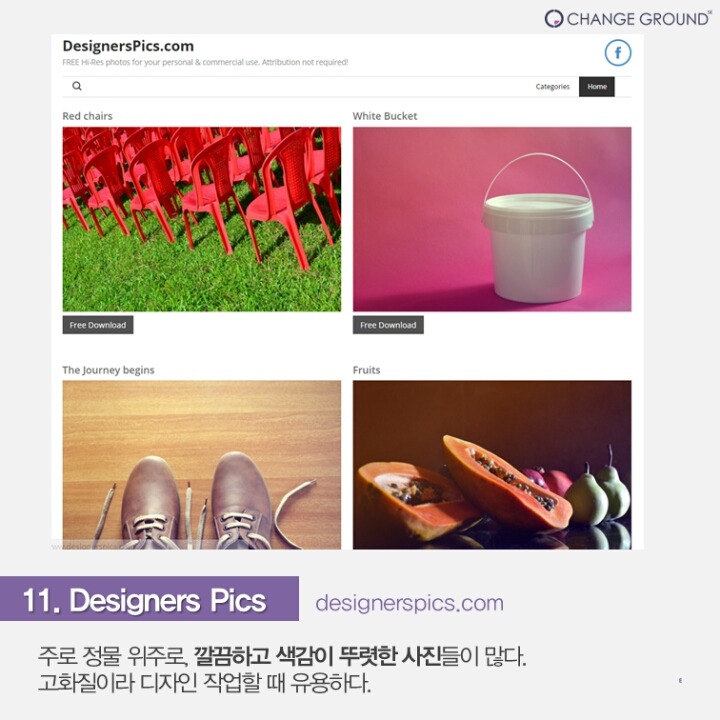 저작권 걱정 없는 이미지 사이트 Best 14 | 인스티즈