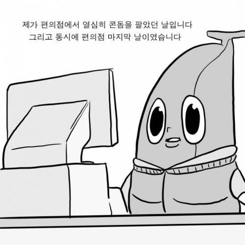 편의점에서 생긴 일.jpg | 인스티즈