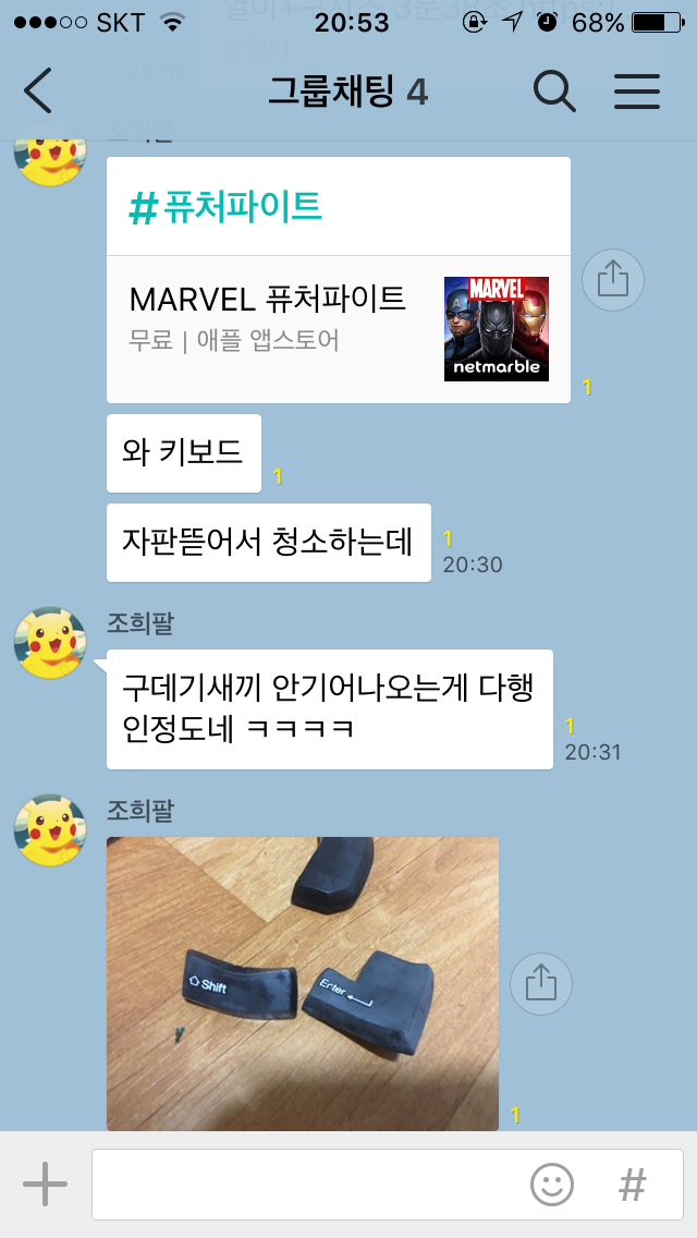 키보드 남는거 있는 사람????? | 인스티즈