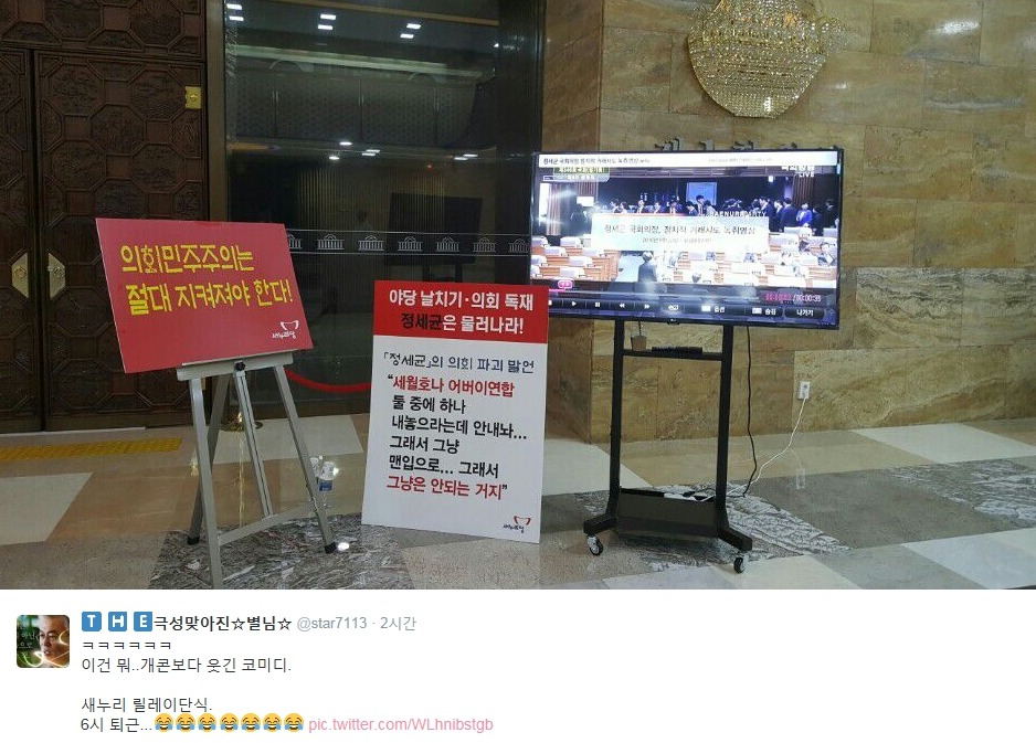 개콘보다 재밌는 새누리당 상황 ㅋㅋㅋ.JPG | 인스티즈