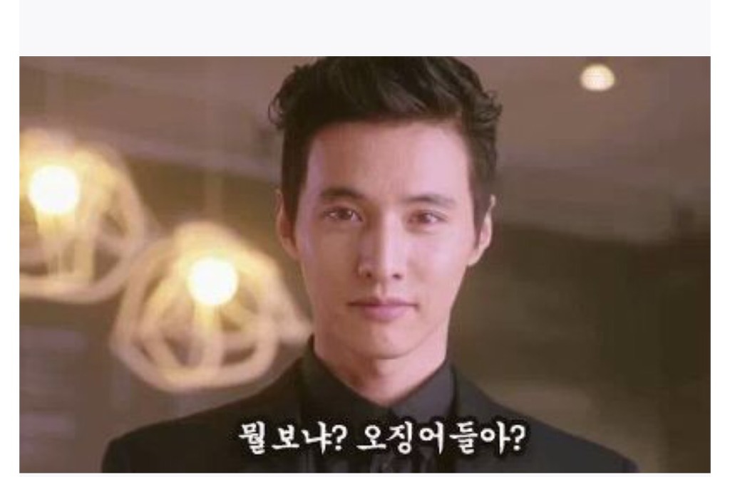 화나지만 ㅂㅂㅂㄱ | 인스티즈