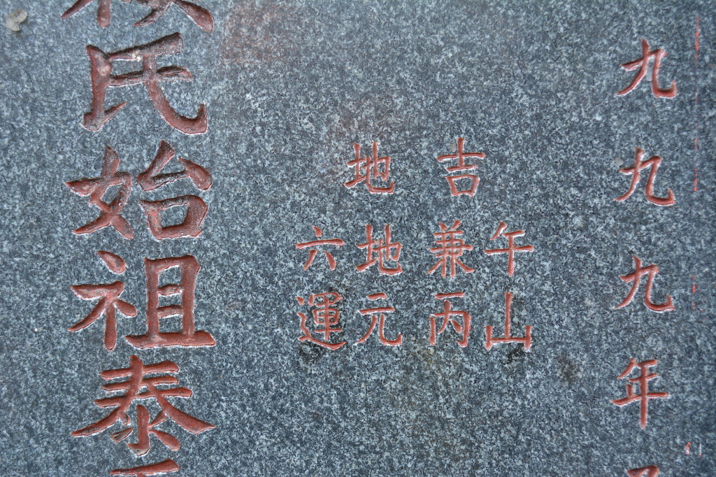 풍수명사 이미지