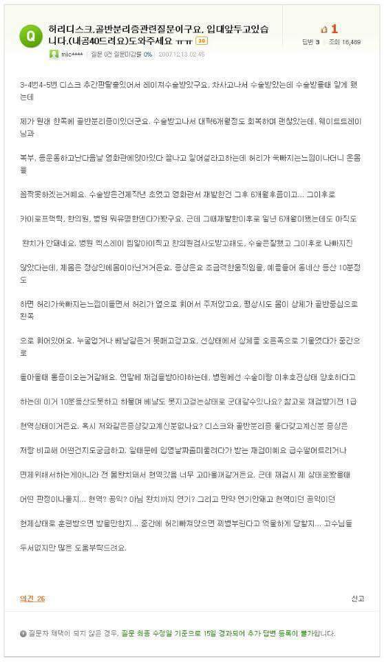 현역간다던 연예인이 공익가게 된 이야기 | 인스티즈
