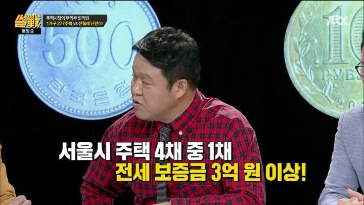 대한민국의 심각한 전세대란 | 인스티즈