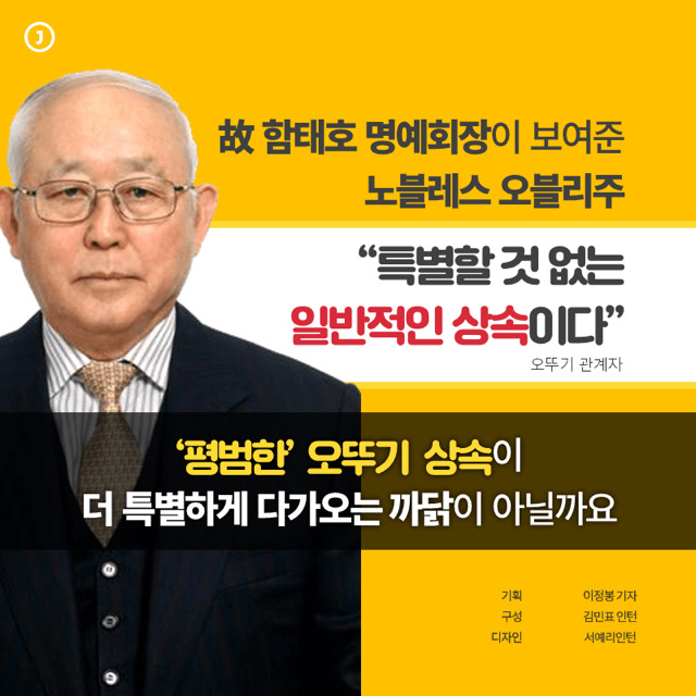 오뚜기 상속 과정 | 인스티즈