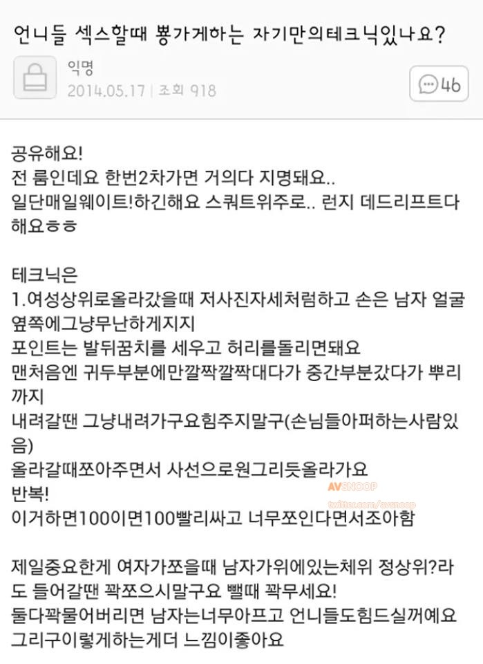 업소 언냐가 공유하는 노하우.txt | 인스티즈