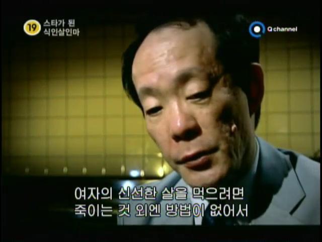 사람먹고 스타가 된 일본 살인자.jpg (혐오주의) | 인스티즈