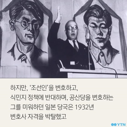 조선인을 변호한 일본인 | 인스티즈