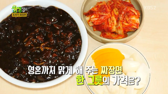 2000원짜리 짜장면의 진실 | 인스티즈