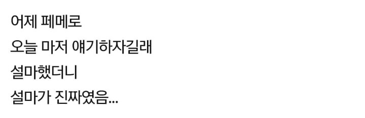 계속해서 고통받는 프듀 연습생들 | 인스티즈