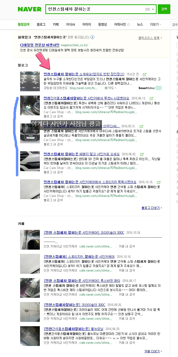 샤인카케어 이미지