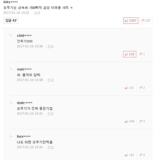 갑자기 순식간에 갓뚜기가 되어버린 오뚜기... | 인스티즈