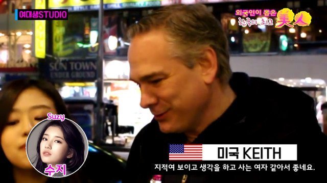외국인이 뽑은 한국의 미인 | 인스티즈