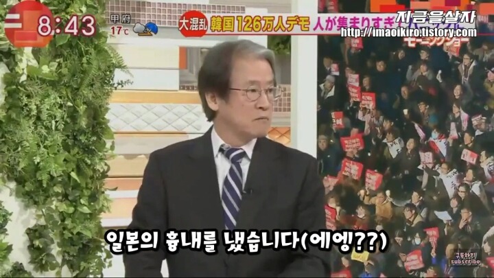 한국시위대에 대한 보도 중 일본의 무리수 | 인스티즈