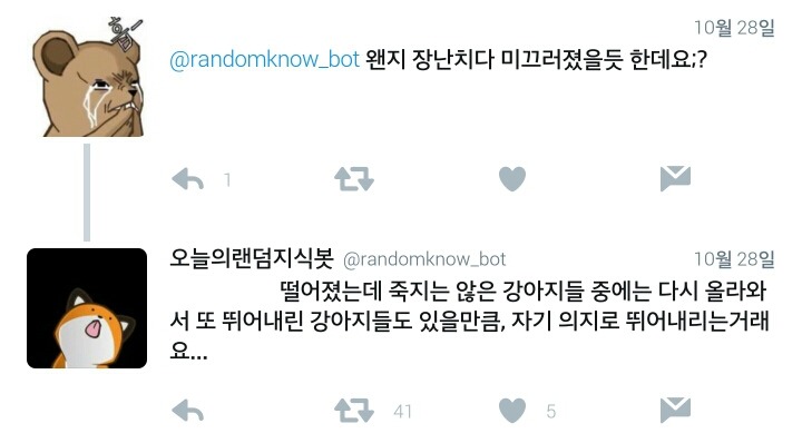 600마리 이상의 강아지들이 뛰어내려 자살한 다리.twt | 인스티즈