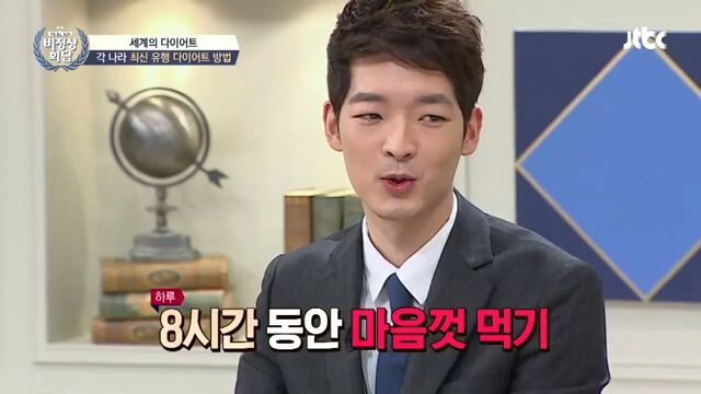 [비정상회담] 세계의 다이어트 | 인스티즈