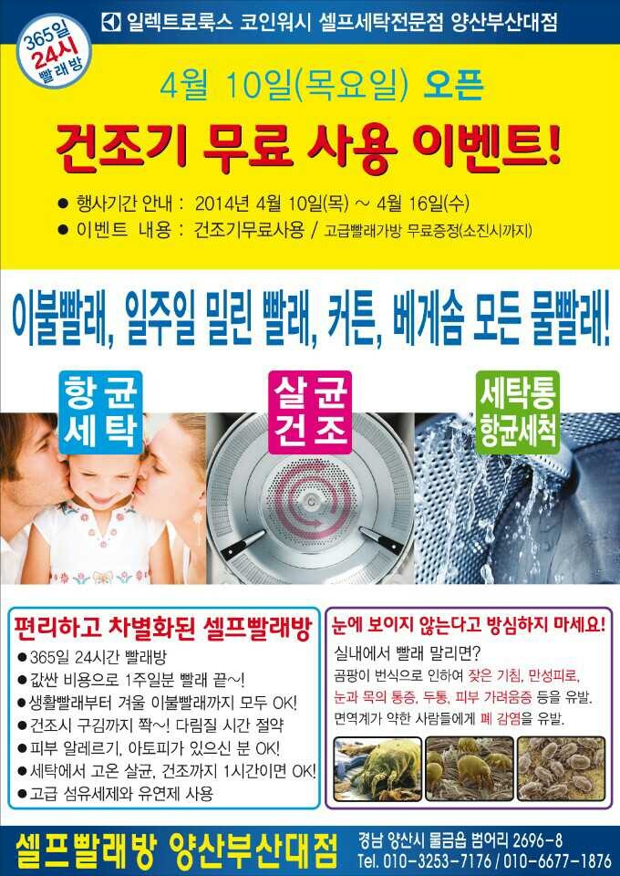24시셀프빨래방 이미지