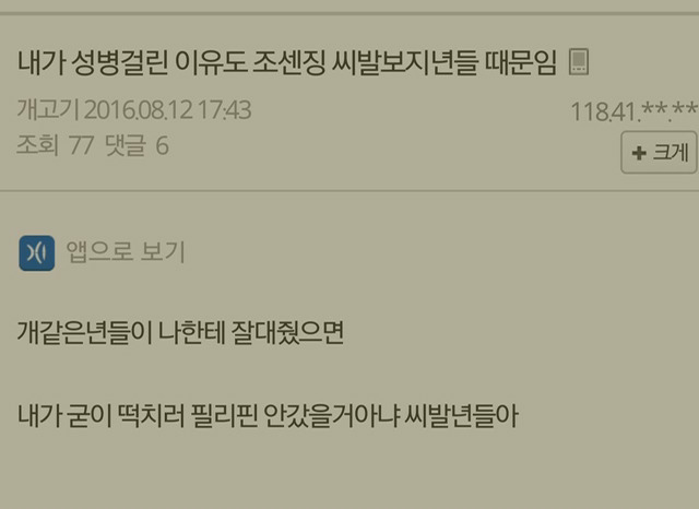 한국 여자들이 하도 안 대줘서 필리핀에서 떡치느라 성병 걸렸다는 남자.jpg | 인스티즈