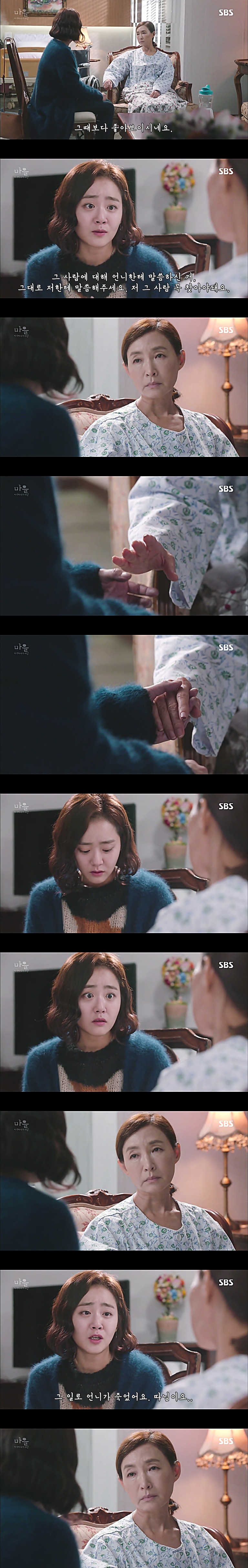 시체를 둘러싼 스릴러 드라마 ＜ 마을 : 아치아라의 비밀 ＞ EP 13 괴물들 : 4 | 인스티즈