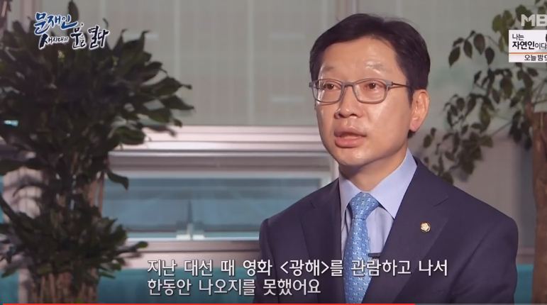 영화 광해를보고 눈물을 흘린 문재인 | 인스티즈