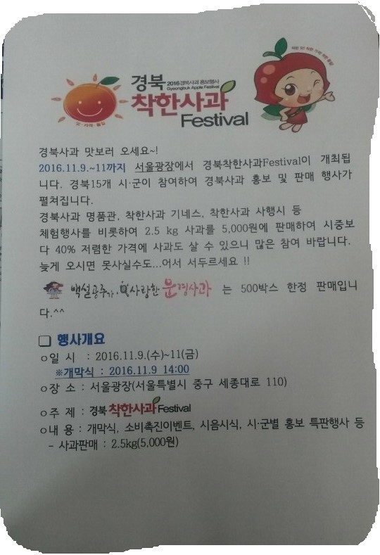착한사과 이미지