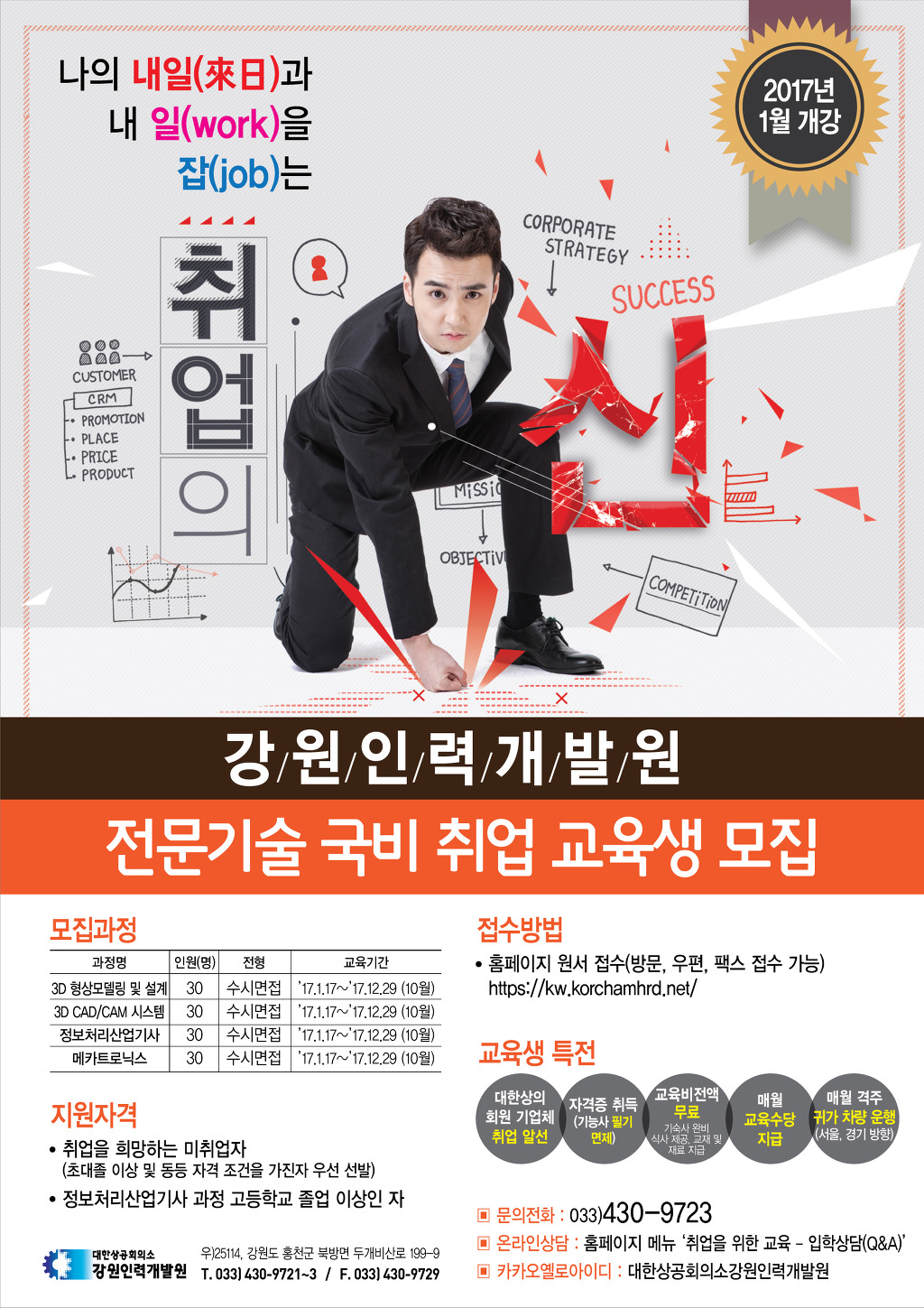 강원인력 이미지