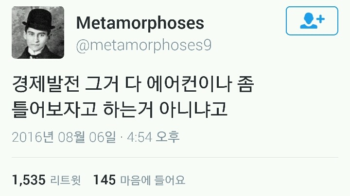 폭염 욕하는 트위터 모음ㅋㅋㅋㅋㅋㅋㅋㅋㅋ | 인스티즈