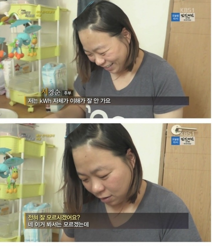 한전의 비밀 | 인스티즈