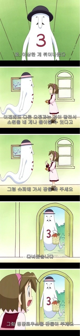 소원을 4개 들어주마 | 인스티즈