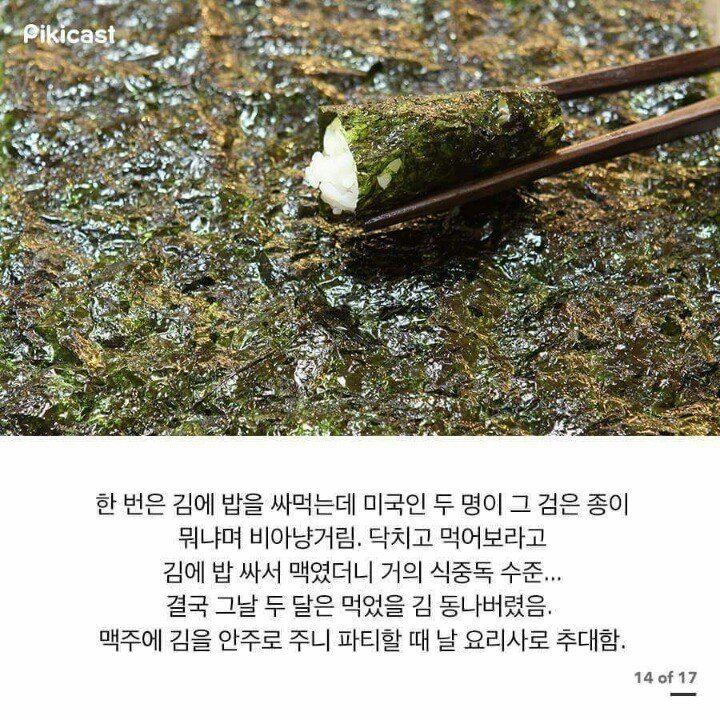외국인들 떡실신한 한국문화 | 인스티즈