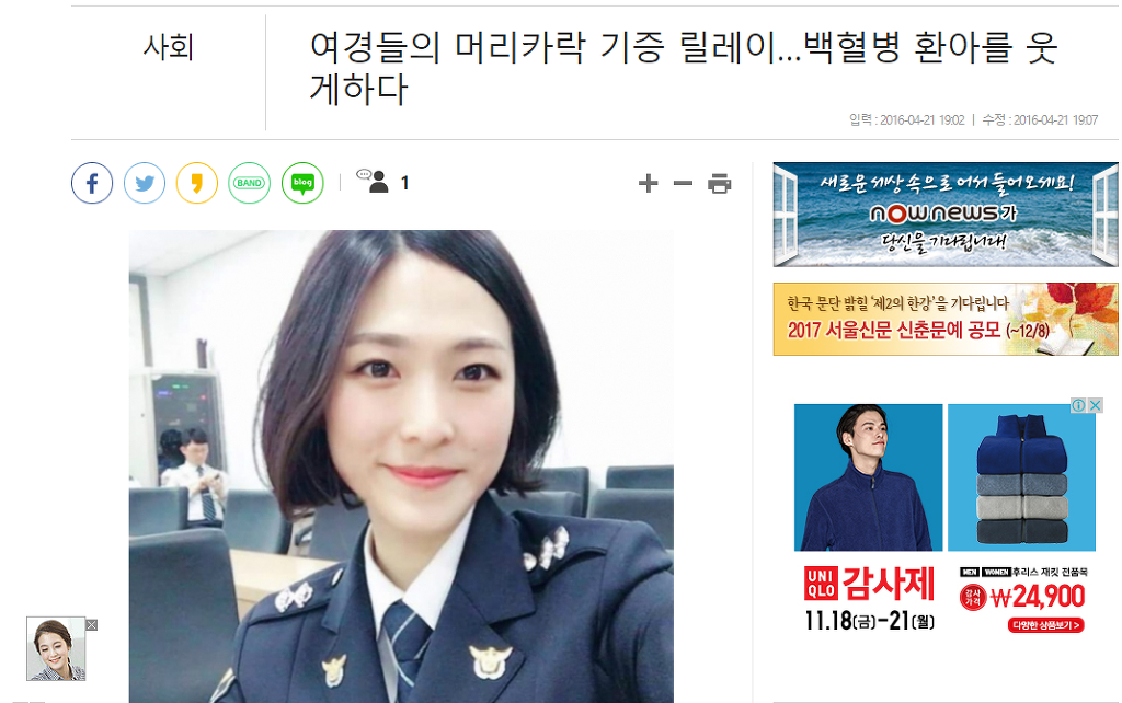 자신의 머리카락을 기증한 여경 | 인스티즈