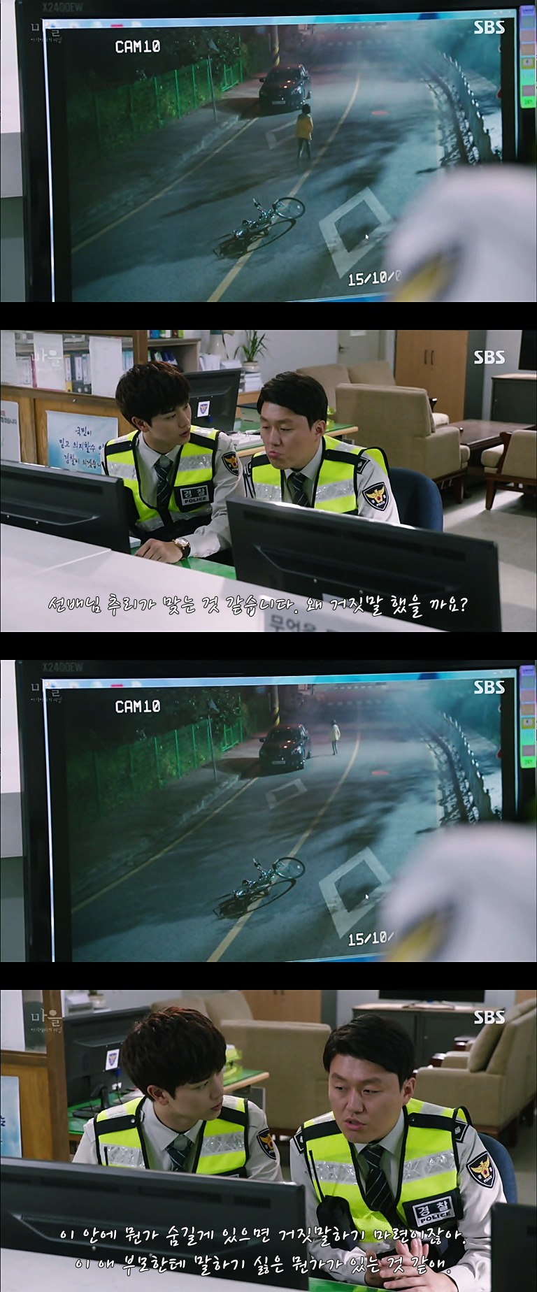 재밌는 스릴러 드라마마을 : 아치아라의 비밀EP02.아이들 : 2 | 인스티즈