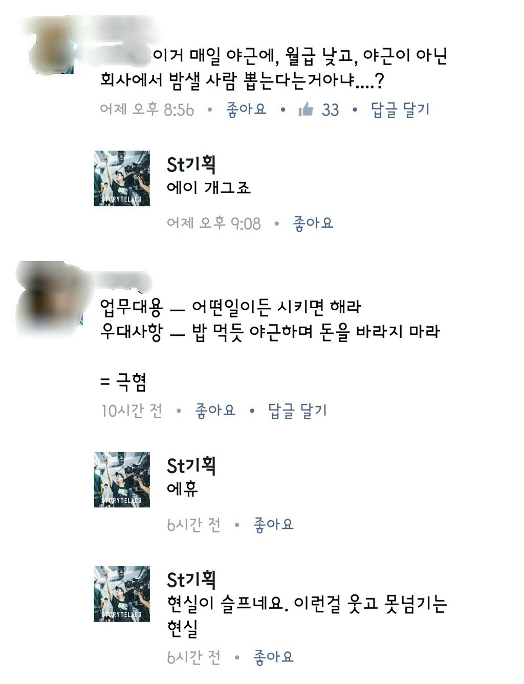 개념 甲 유상무 광고회사.jpg | 인스티즈