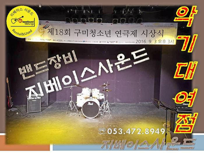호텔밴드 이미지