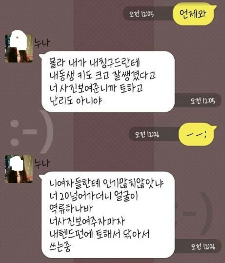 술취한 누나의 다정한 카톡.jpg | 인스티즈