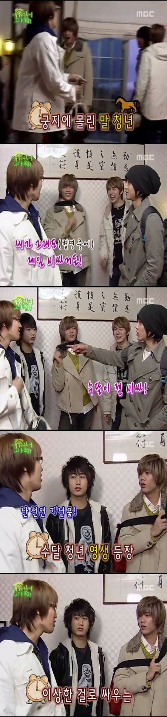SS501의 깨워줘서 고마워 06 上 | 인스티즈
