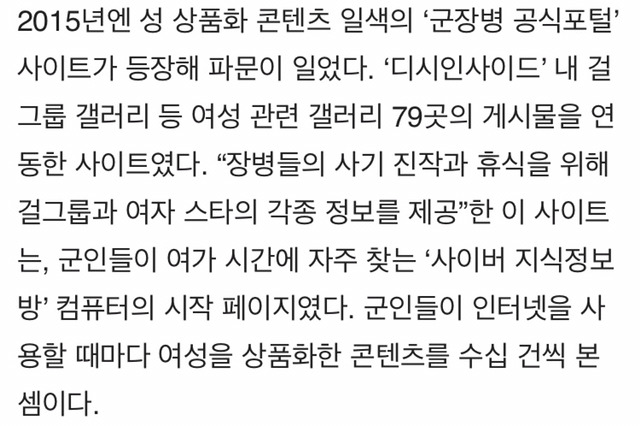 걸그룹·미스코리아가 군대 홍보하는 나라 | 인스티즈