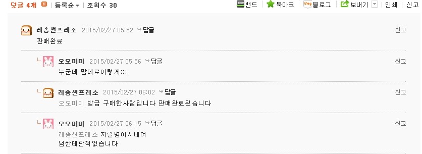 평화로운 중고나라.jpg | 인스티즈